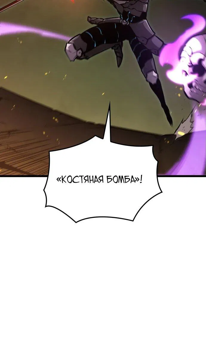 Манга Король соло-прокачки - Глава 28 Страница 43