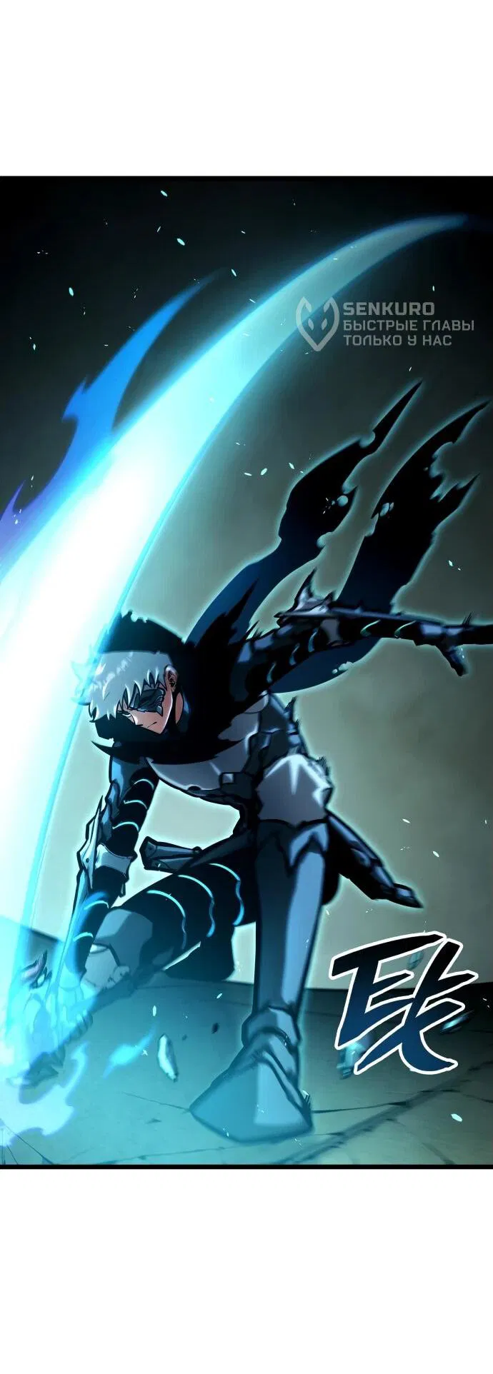 Манга Король соло-прокачки - Глава 28 Страница 59