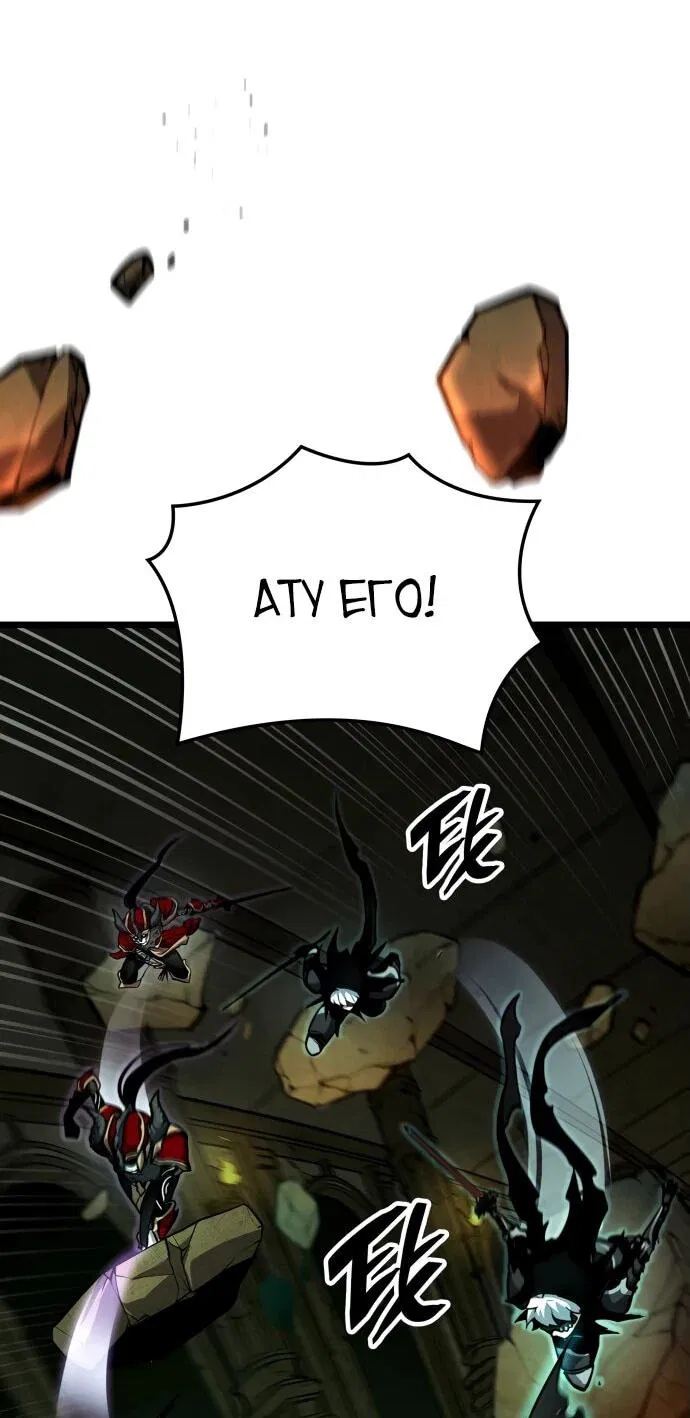 Манга Король соло-прокачки - Глава 28 Страница 14