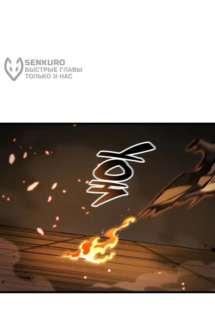 Манга Король соло-прокачки - Глава 28 Страница 23