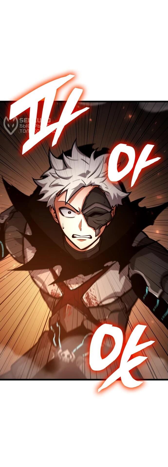 Манга Король соло-прокачки - Глава 28 Страница 51