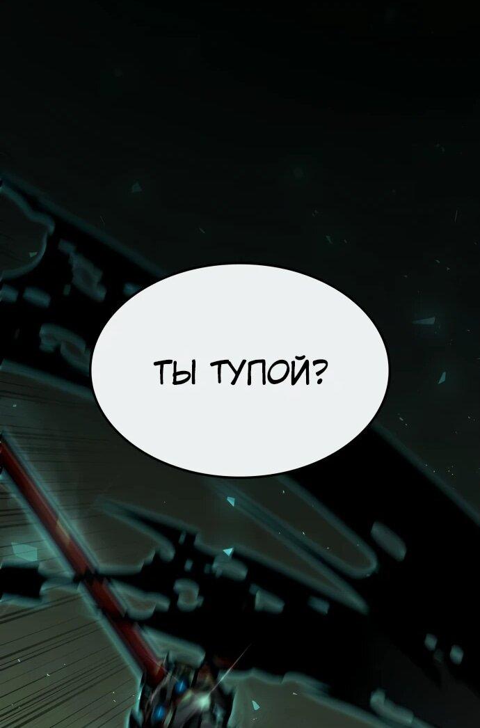 Манга Король соло-прокачки - Глава 27 Страница 62