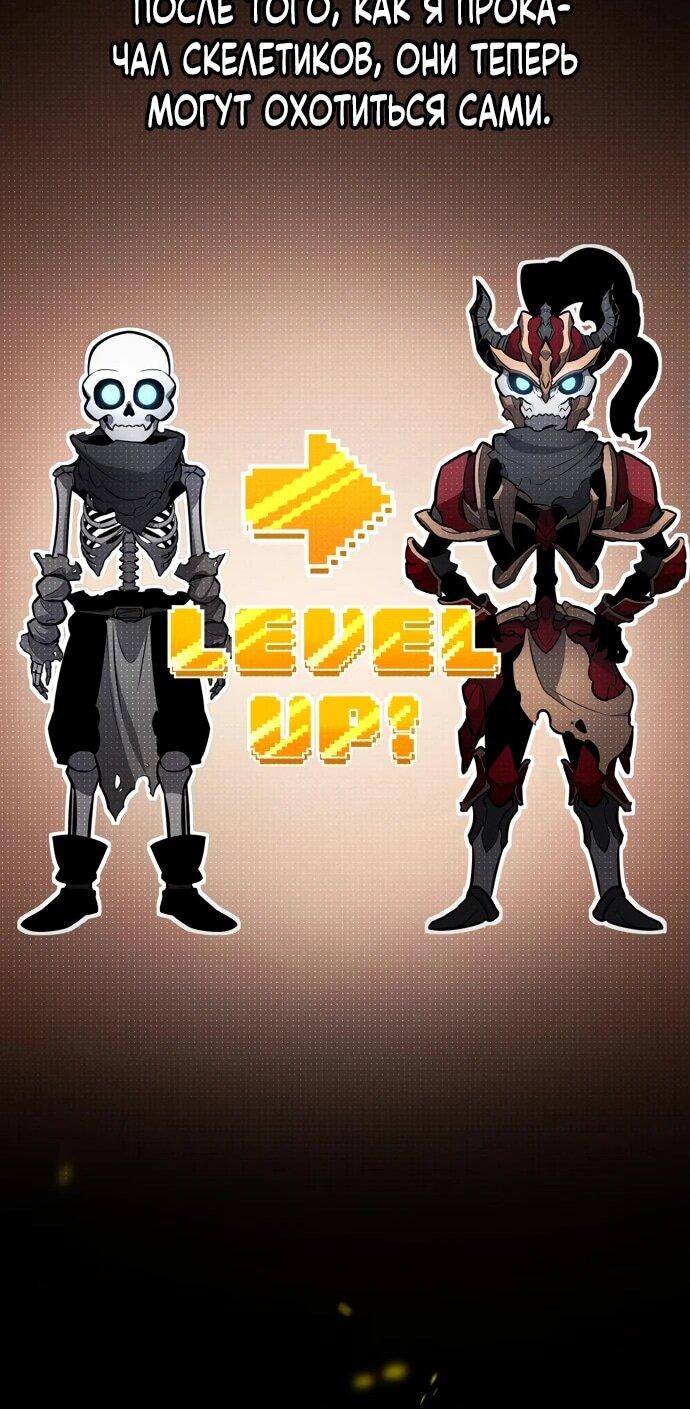 Манга Король соло-прокачки - Глава 27 Страница 11