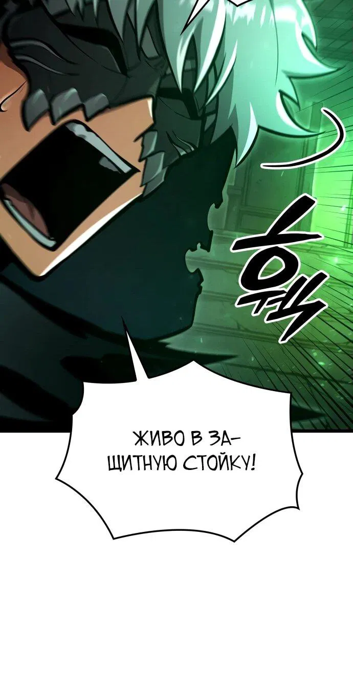 Манга Король соло-прокачки - Глава 27 Страница 32