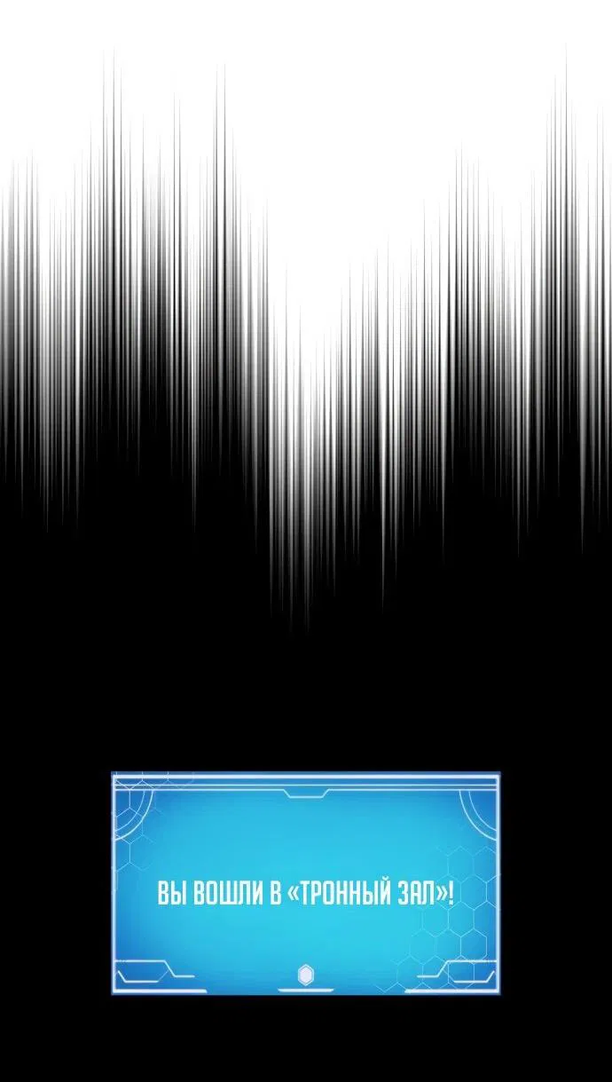 Манга Король соло-прокачки - Глава 27 Страница 23