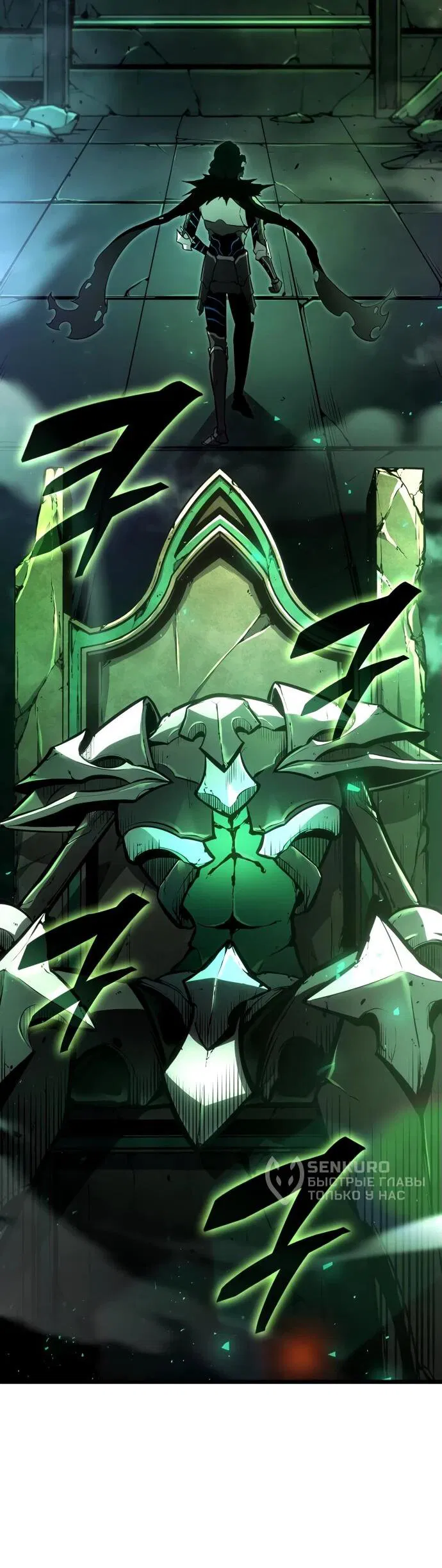 Манга Король соло-прокачки - Глава 27 Страница 29