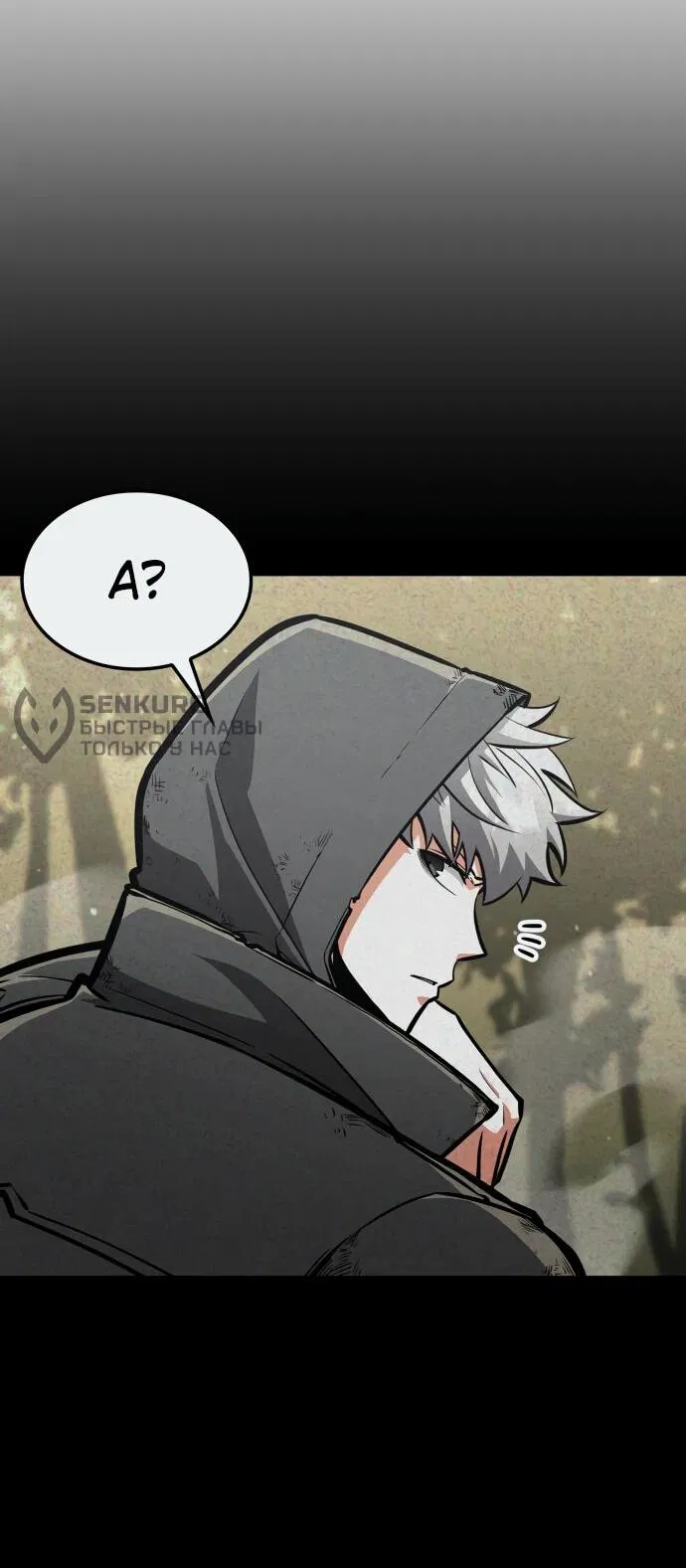 Манга Король соло-прокачки - Глава 27 Страница 58