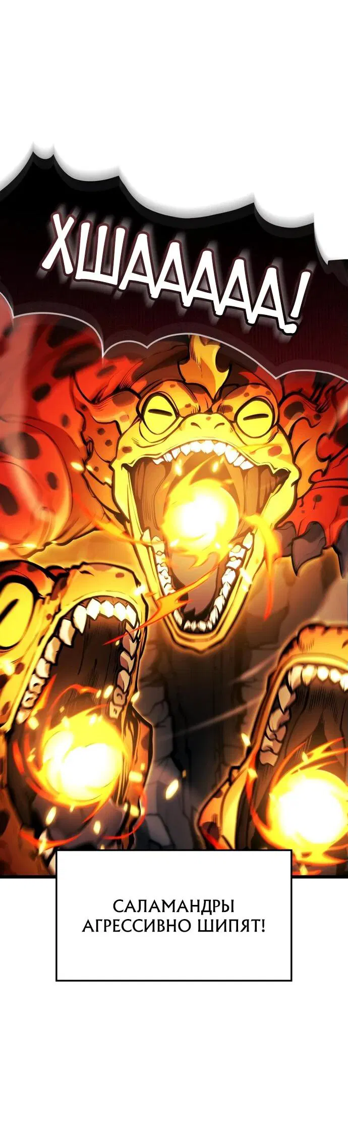 Манга Король соло-прокачки - Глава 27 Страница 3