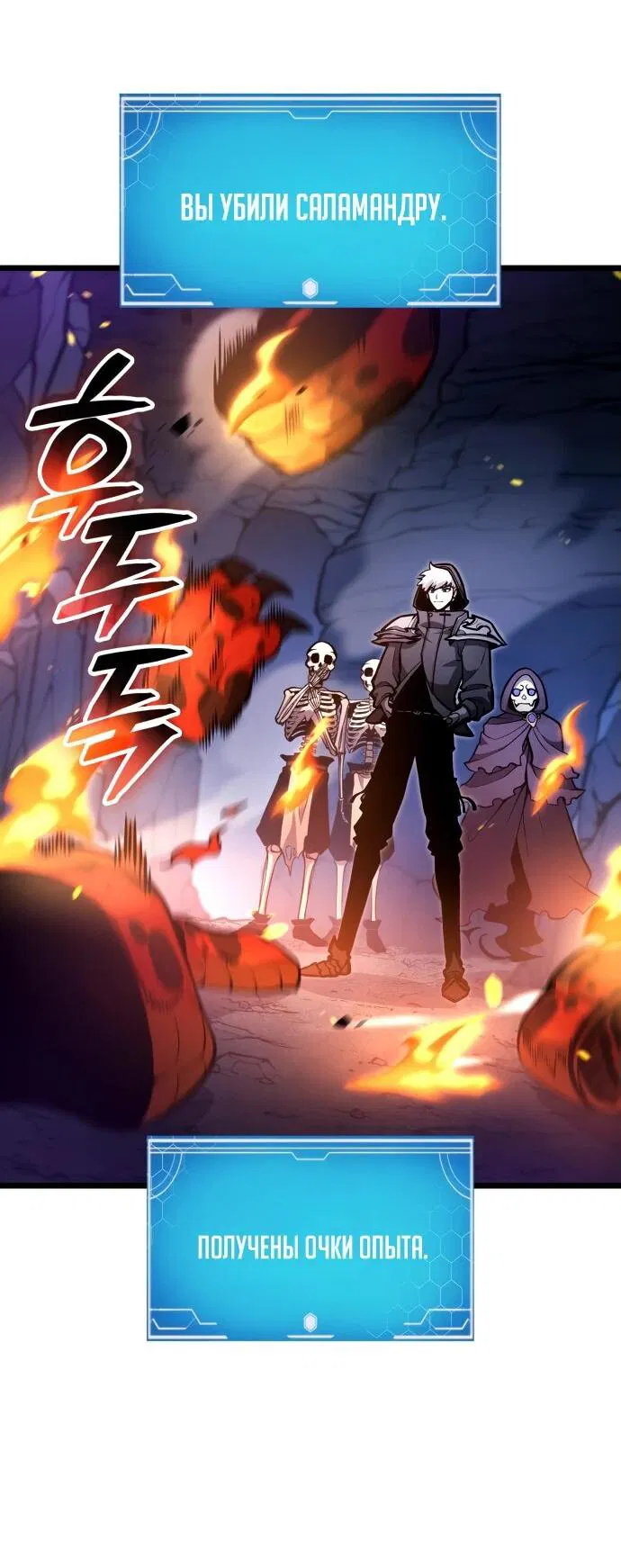 Манга Король соло-прокачки - Глава 27 Страница 8