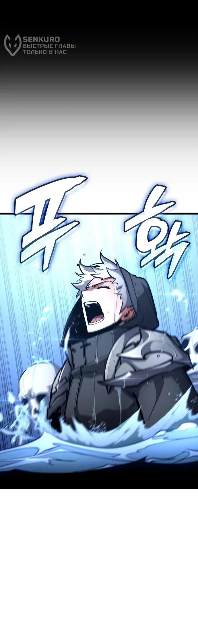 Манга Король соло-прокачки - Глава 26 Страница 47