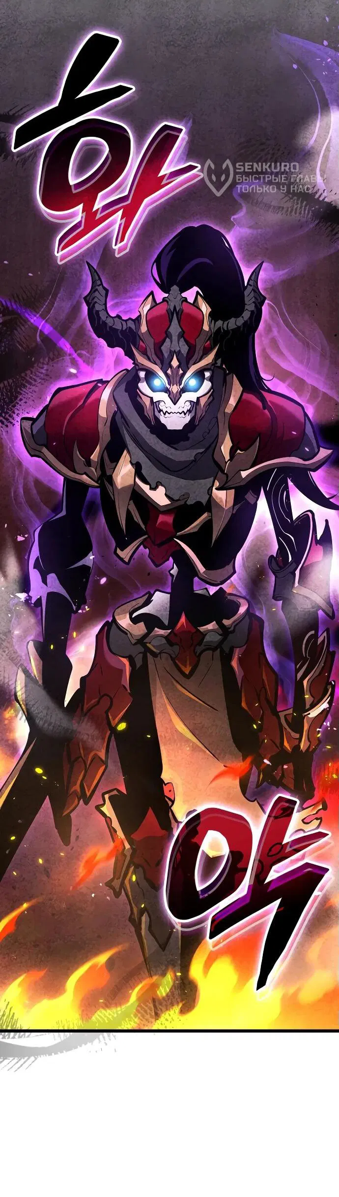 Манга Король соло-прокачки - Глава 26 Страница 75