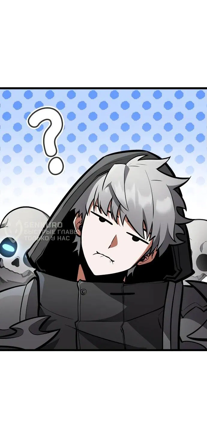 Манга Король соло-прокачки - Глава 26 Страница 55