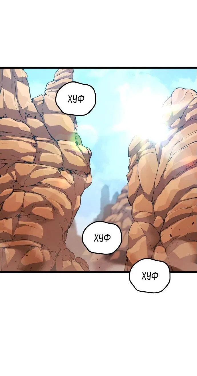 Манга Король соло-прокачки - Глава 26 Страница 31