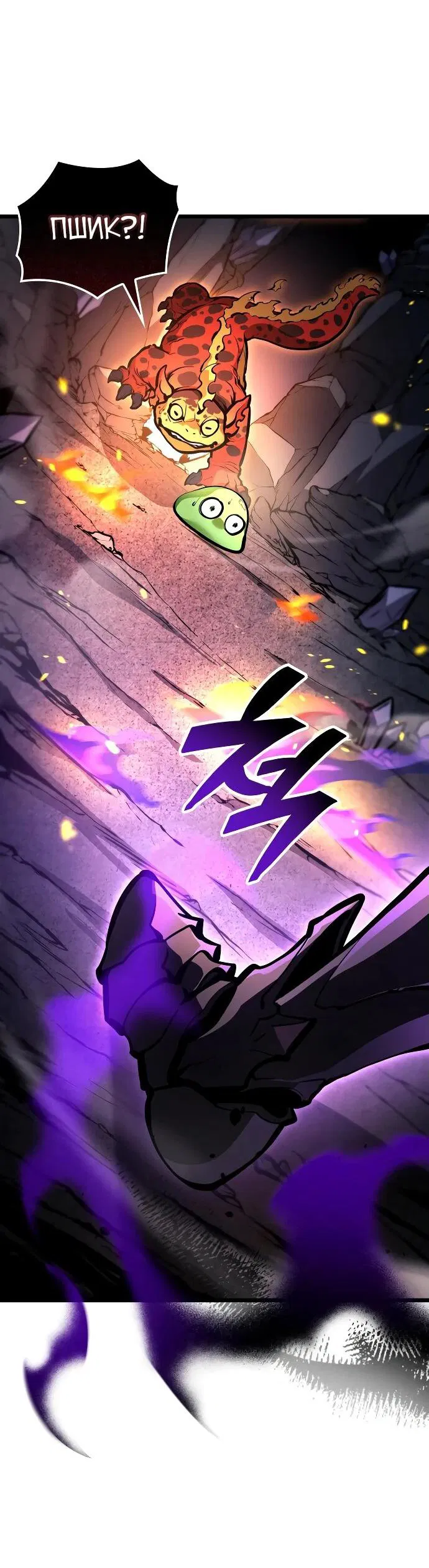 Манга Король соло-прокачки - Глава 26 Страница 76