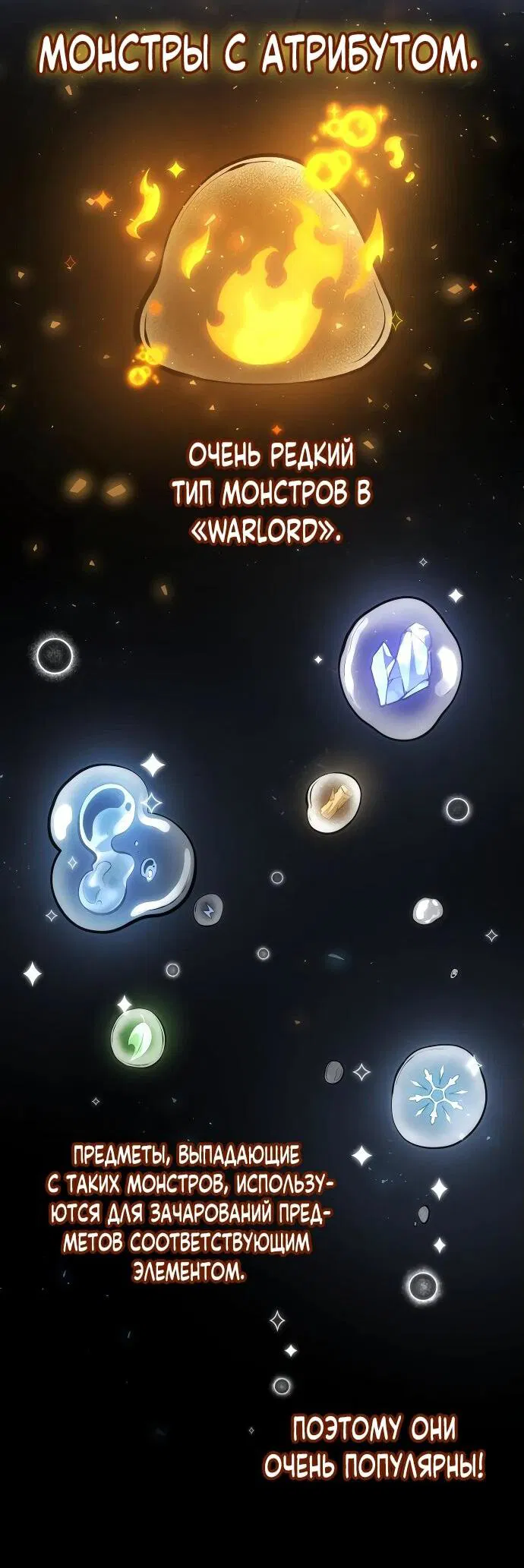 Манга Король соло-прокачки - Глава 26 Страница 60