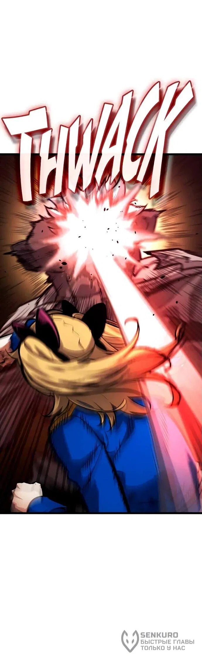 Манга Король соло-прокачки - Глава 25 Страница 38