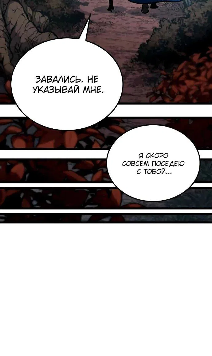 Манга Король соло-прокачки - Глава 25 Страница 55