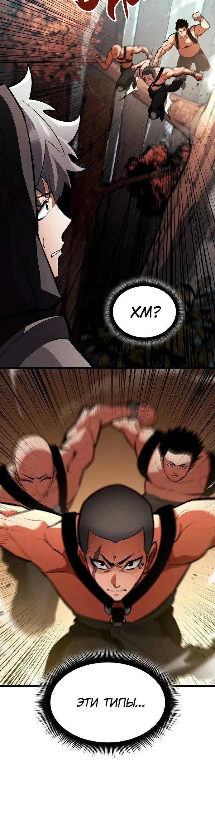 Манга Король соло-прокачки - Глава 25 Страница 5