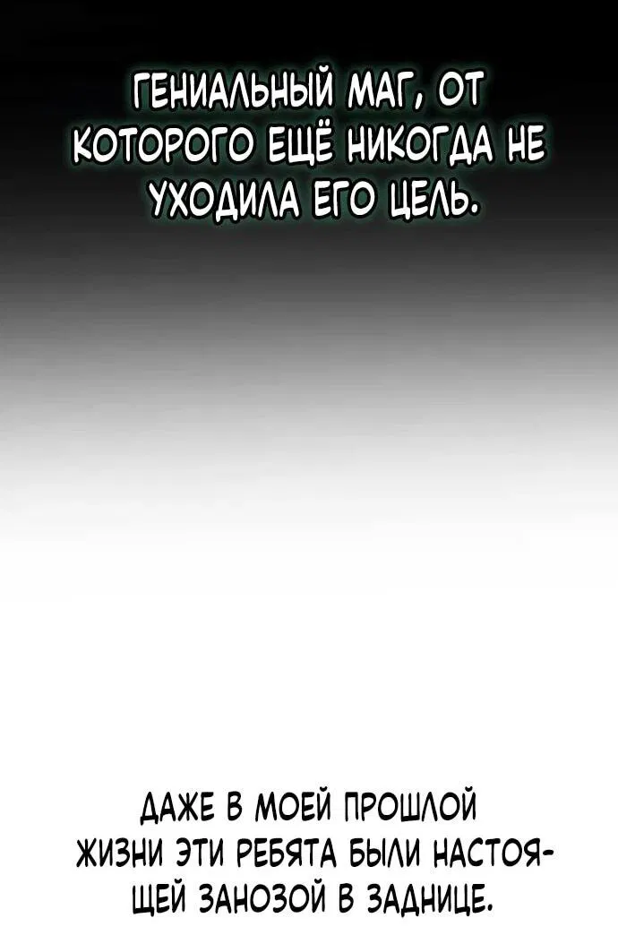 Манга Король соло-прокачки - Глава 25 Страница 20