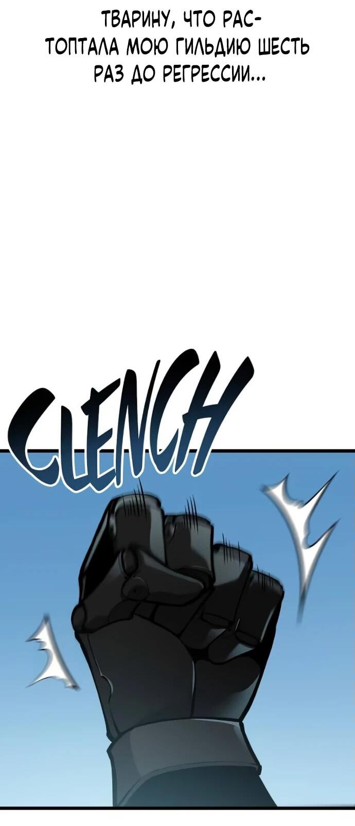 Манга Король соло-прокачки - Глава 24 Страница 67