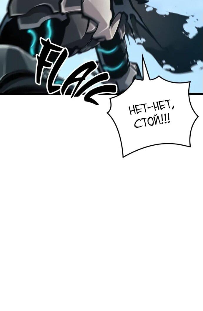 Манга Король соло-прокачки - Глава 24 Страница 17