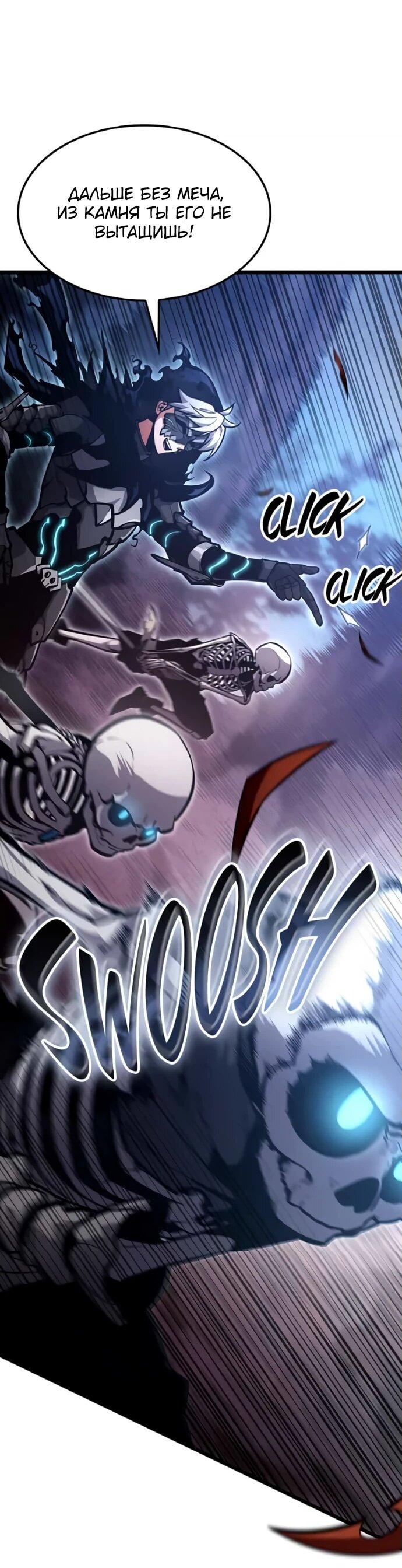 Манга Король соло-прокачки - Глава 24 Страница 47