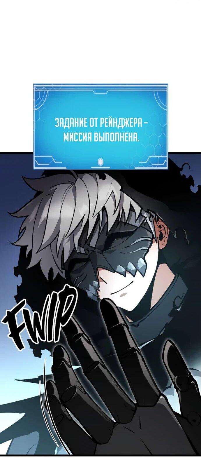 Манга Король соло-прокачки - Глава 24 Страница 66