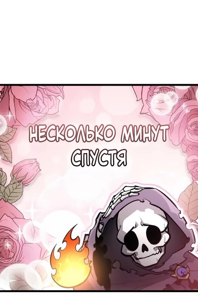 Манга Король соло-прокачки - Глава 24 Страница 63