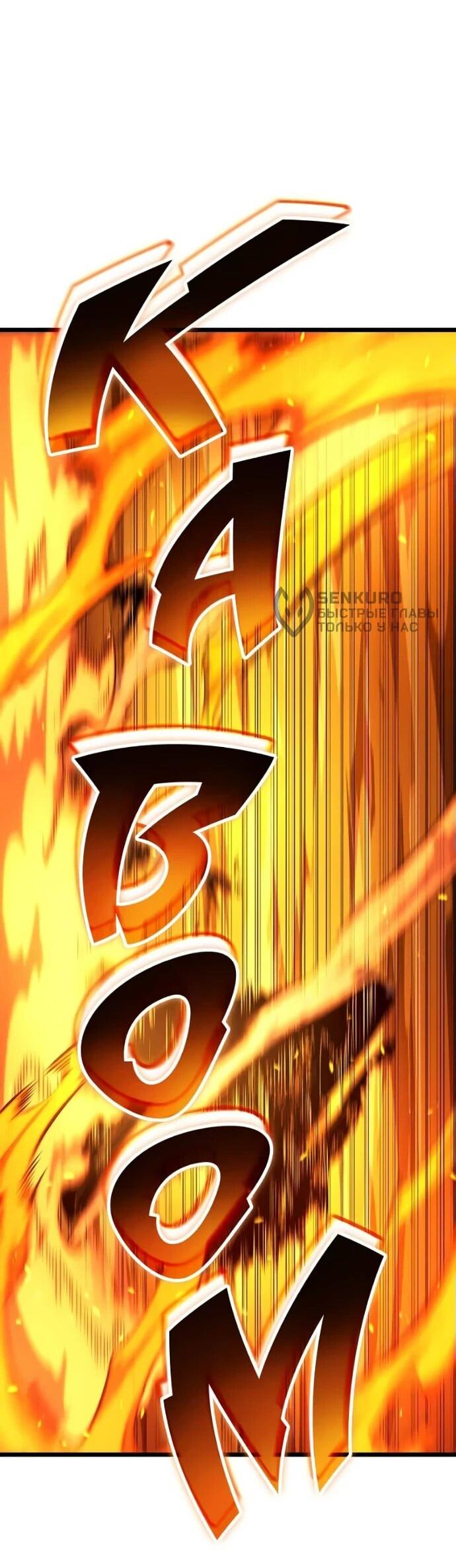 Манга Король соло-прокачки - Глава 24 Страница 53