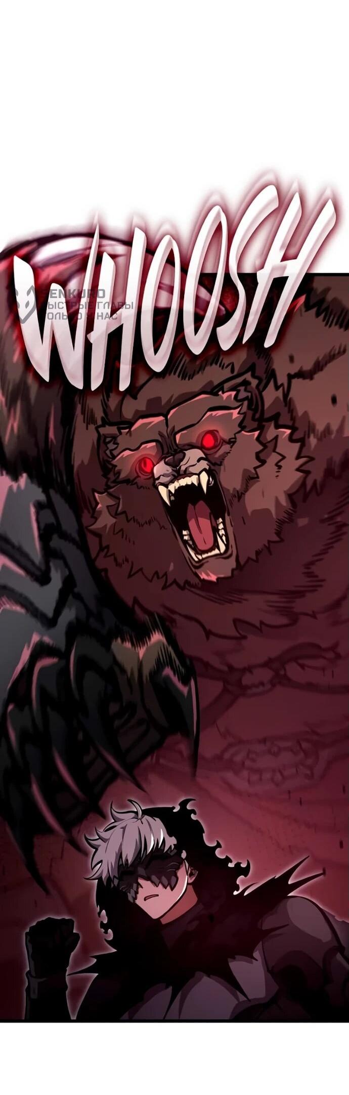 Манга Король соло-прокачки - Глава 24 Страница 57