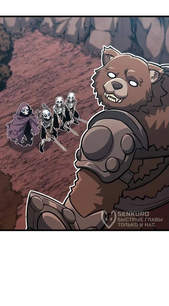 Манга Король соло-прокачки - Глава 24 Страница 18