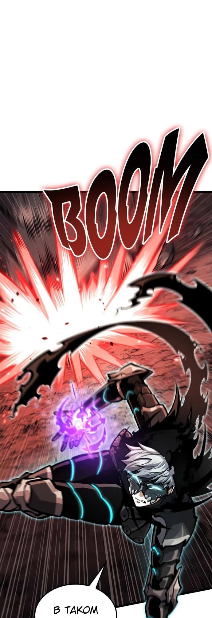 Манга Король соло-прокачки - Глава 24 Страница 32