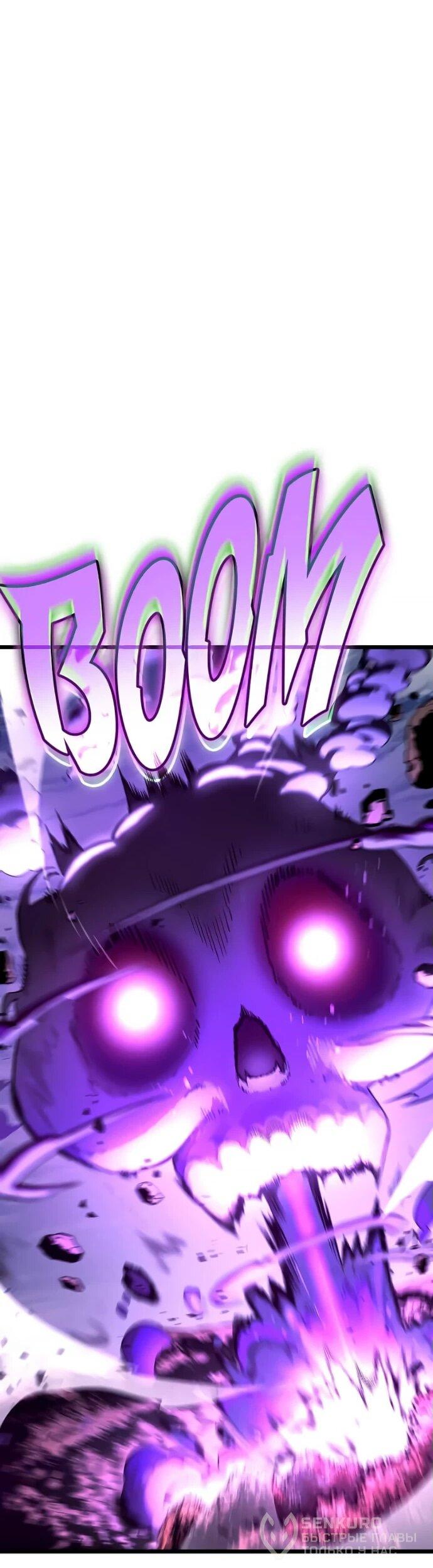 Манга Король соло-прокачки - Глава 24 Страница 60