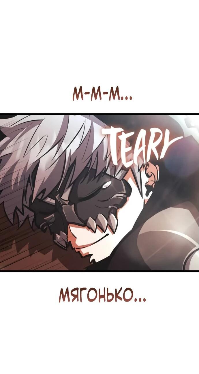 Манга Король соло-прокачки - Глава 24 Страница 25