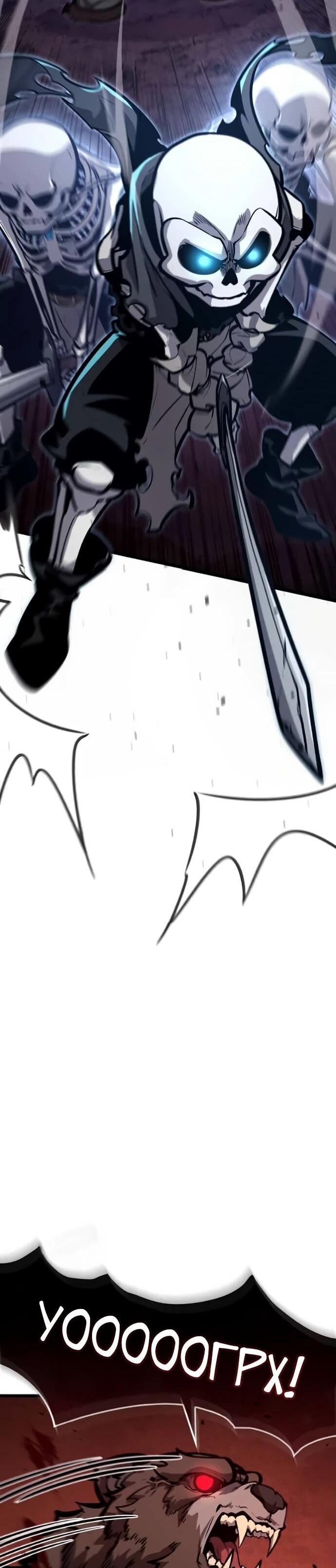 Манга Король соло-прокачки - Глава 24 Страница 50