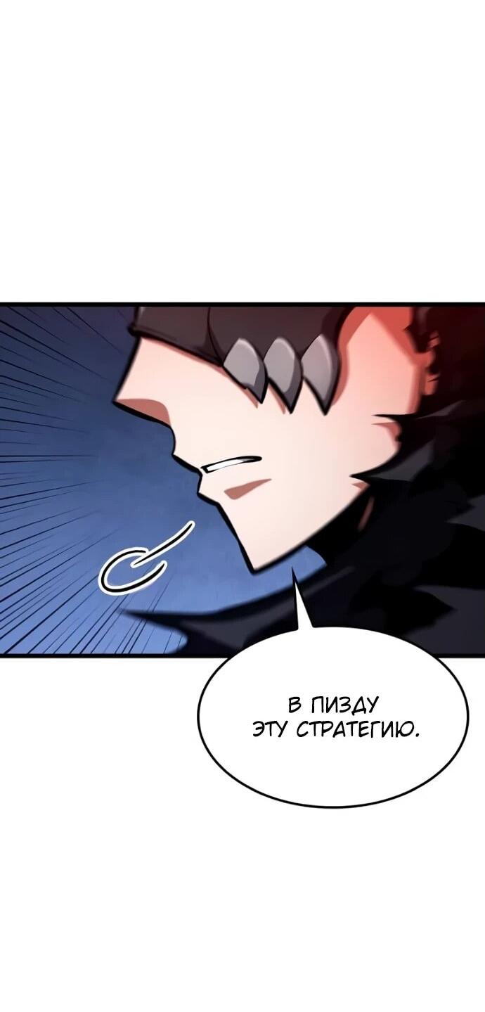 Манга Король соло-прокачки - Глава 24 Страница 58
