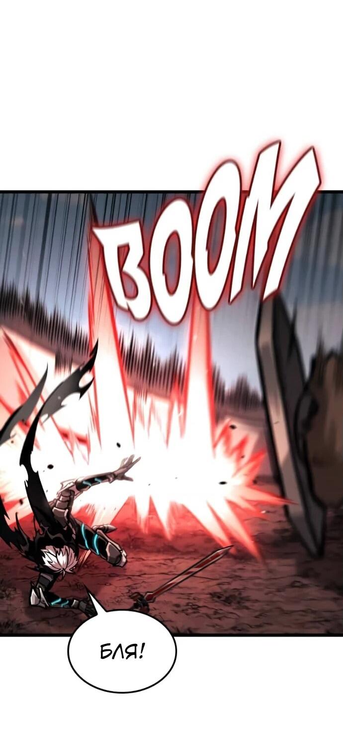 Манга Король соло-прокачки - Глава 24 Страница 31