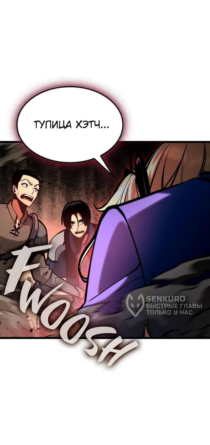 Манга Король соло-прокачки - Глава 24 Страница 89