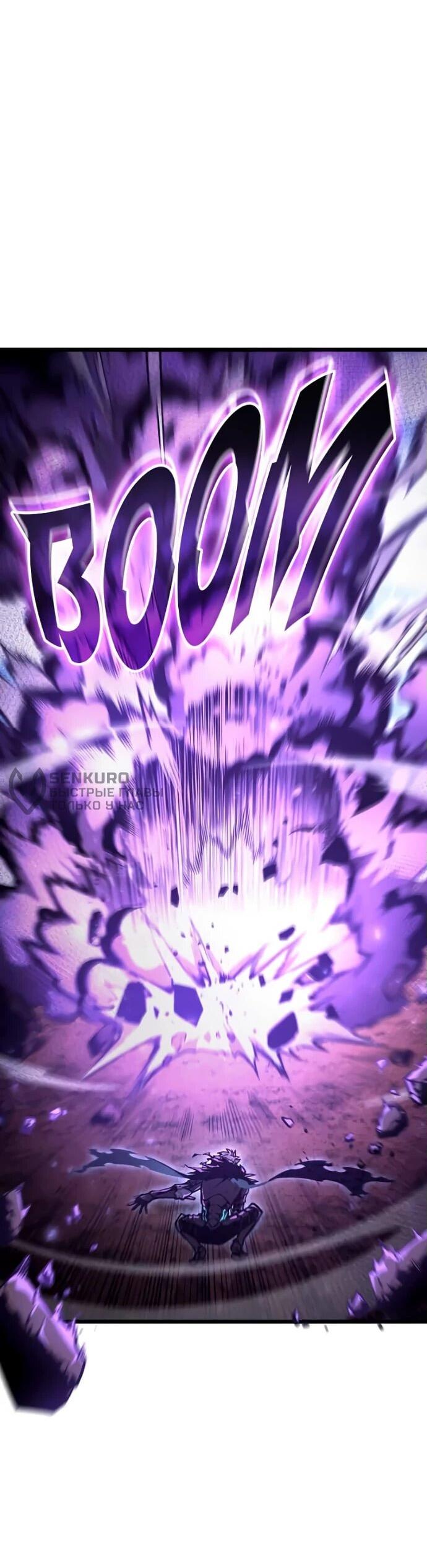 Манга Король соло-прокачки - Глава 24 Страница 34