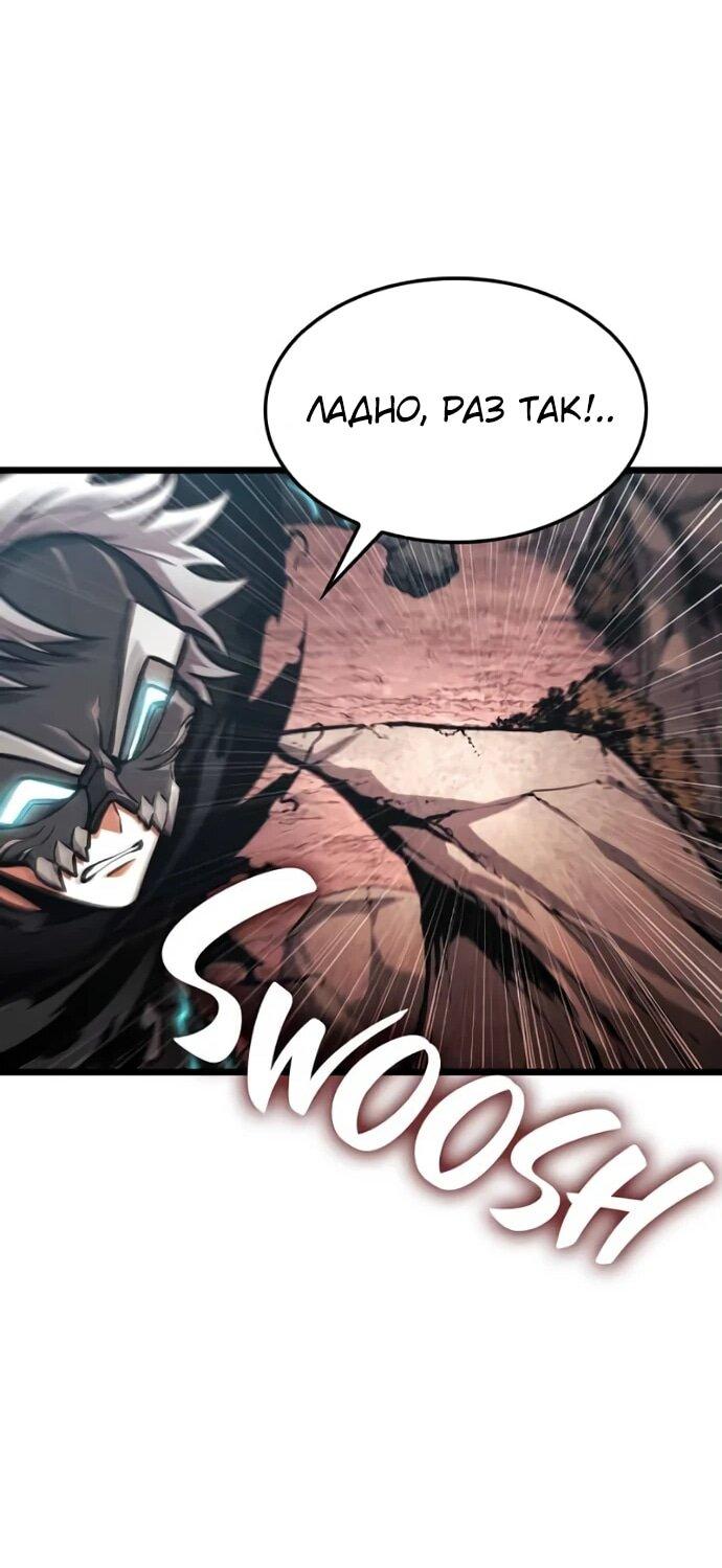 Манга Король соло-прокачки - Глава 24 Страница 21