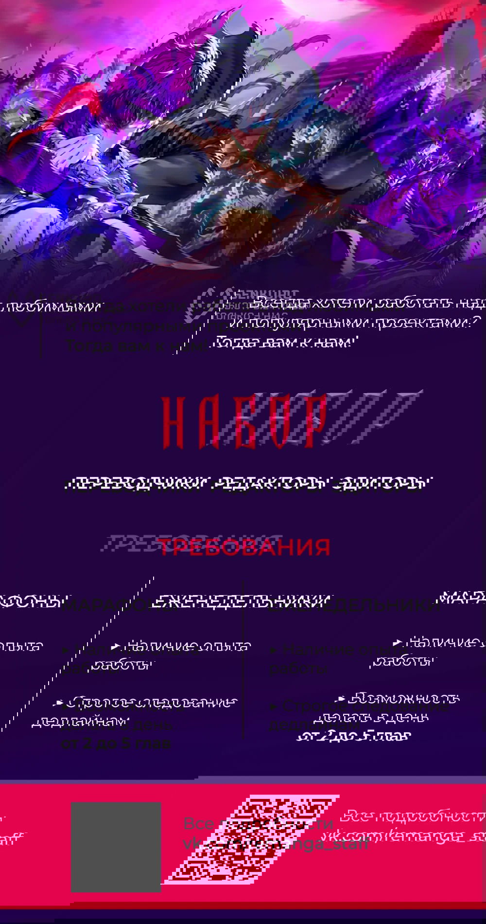 Манга Король соло-прокачки - Глава 24 Страница 92