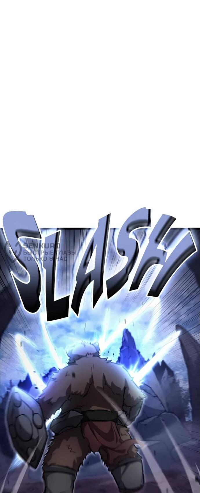 Манга Король соло-прокачки - Глава 24 Страница 49