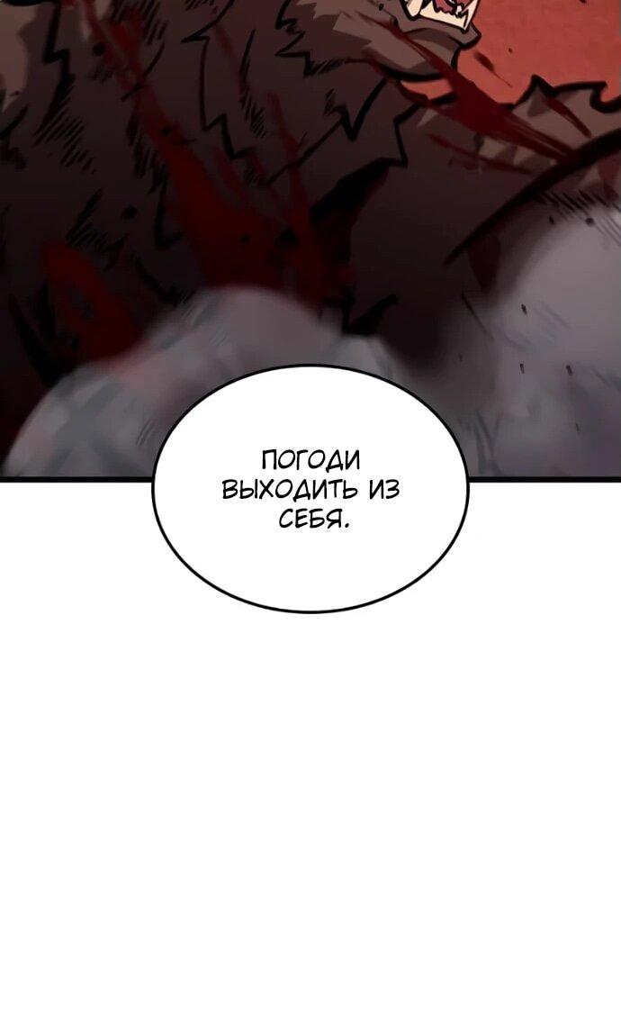 Манга Король соло-прокачки - Глава 24 Страница 51