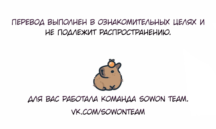 Манга Только разочек, прошу! - Глава 5 Страница 1