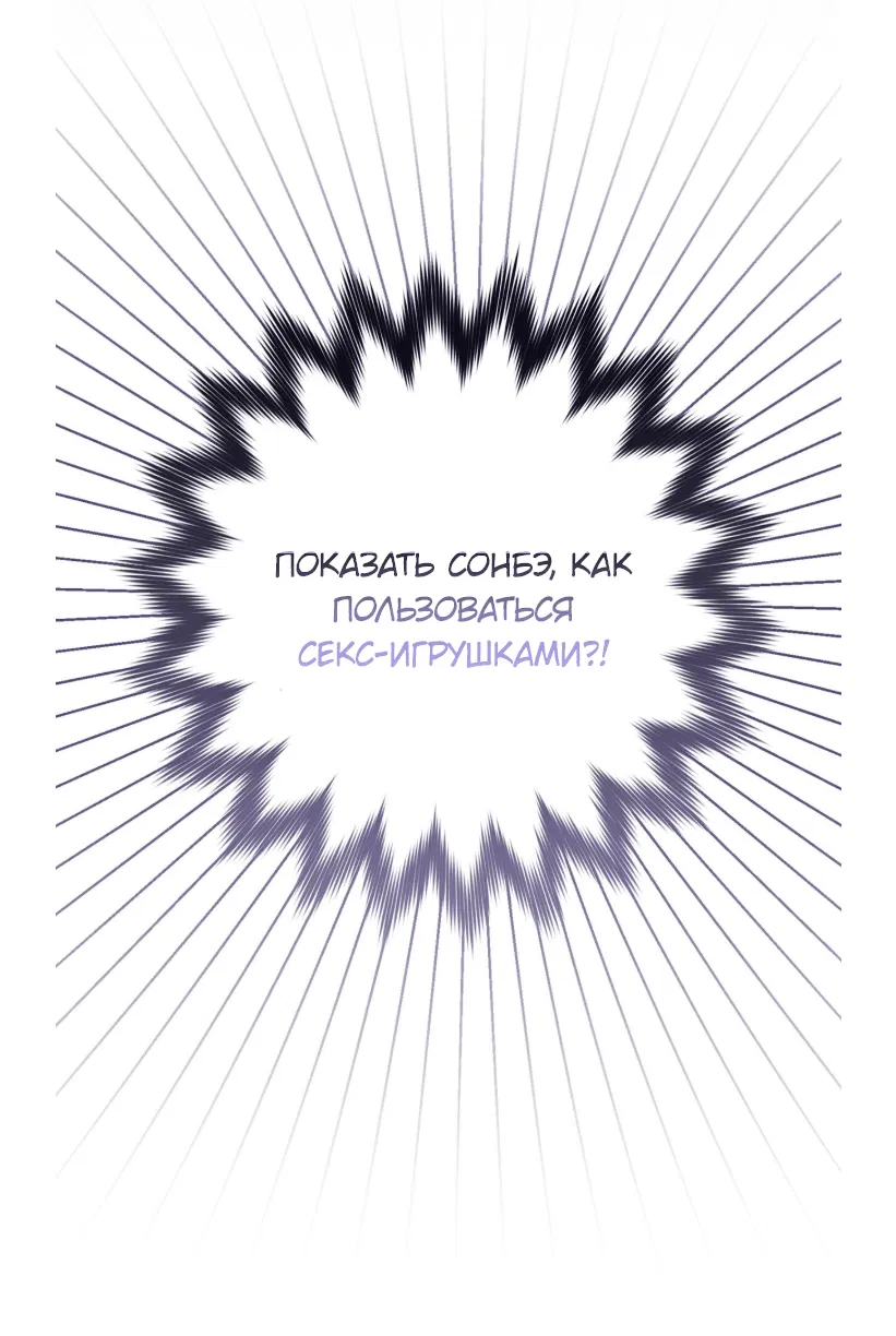Манга Только разочек, прошу! - Глава 3 Страница 25