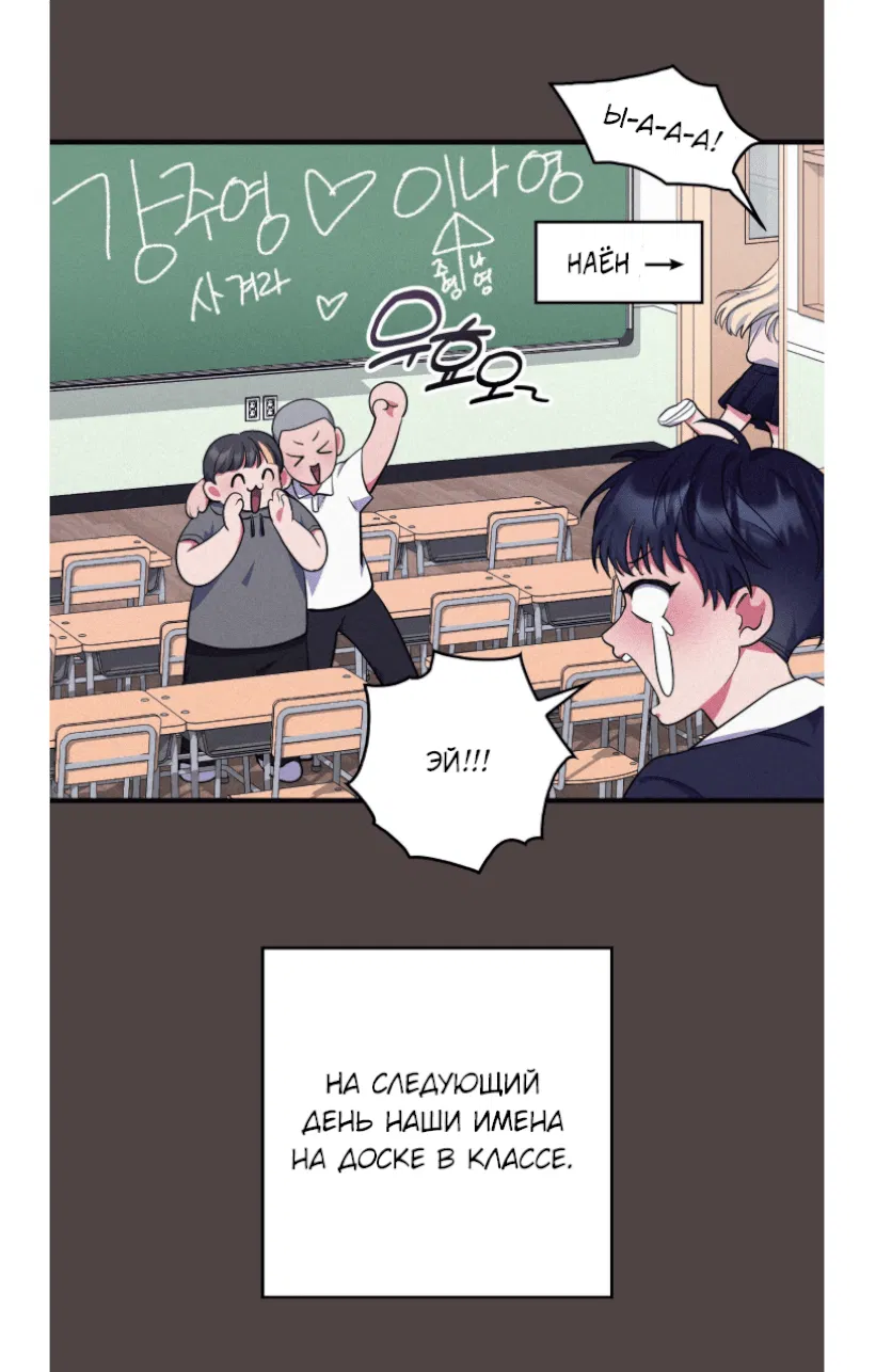 Манга Только разочек, прошу! - Глава 2 Страница 38