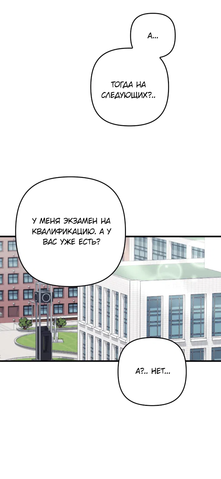 Манга Только разочек, прошу! - Глава 1 Страница 34