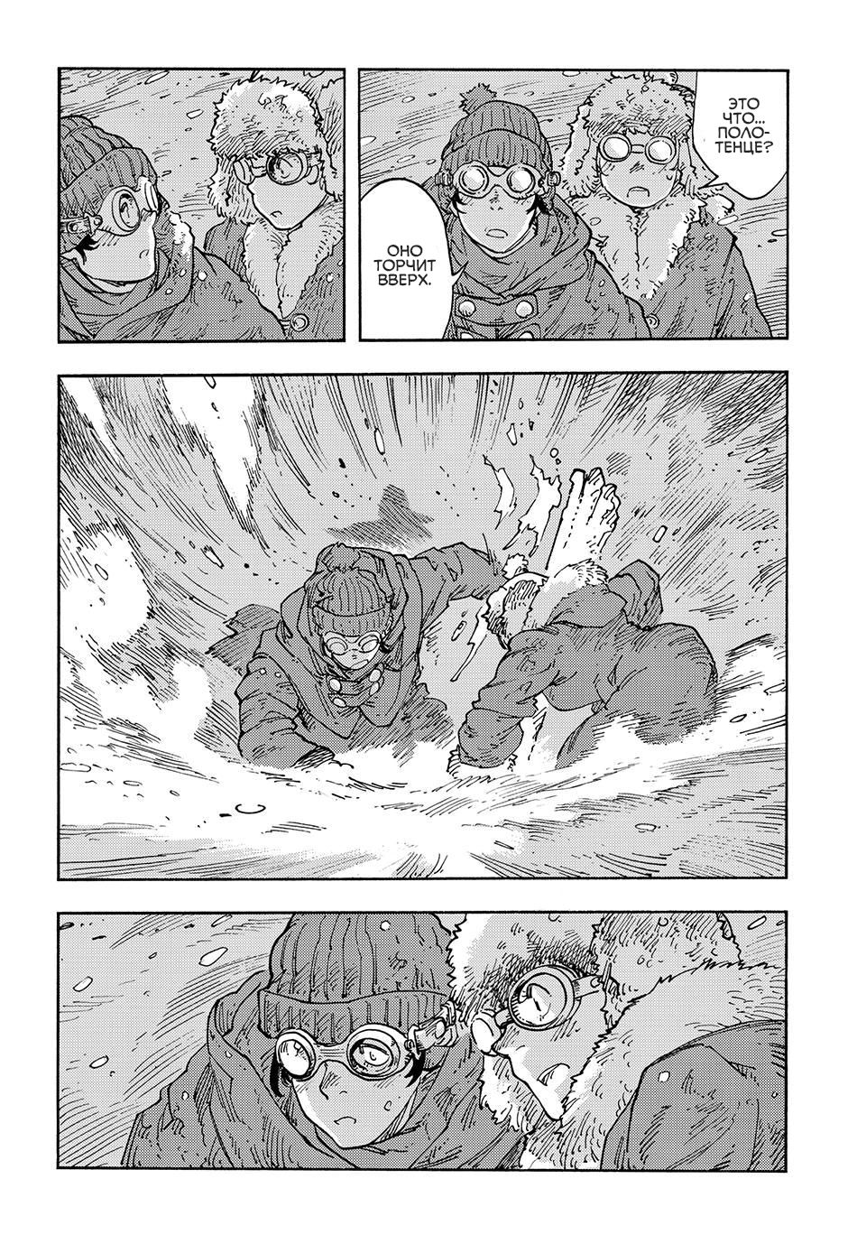 Манга Небесные драконы - Глава 103 Страница 26