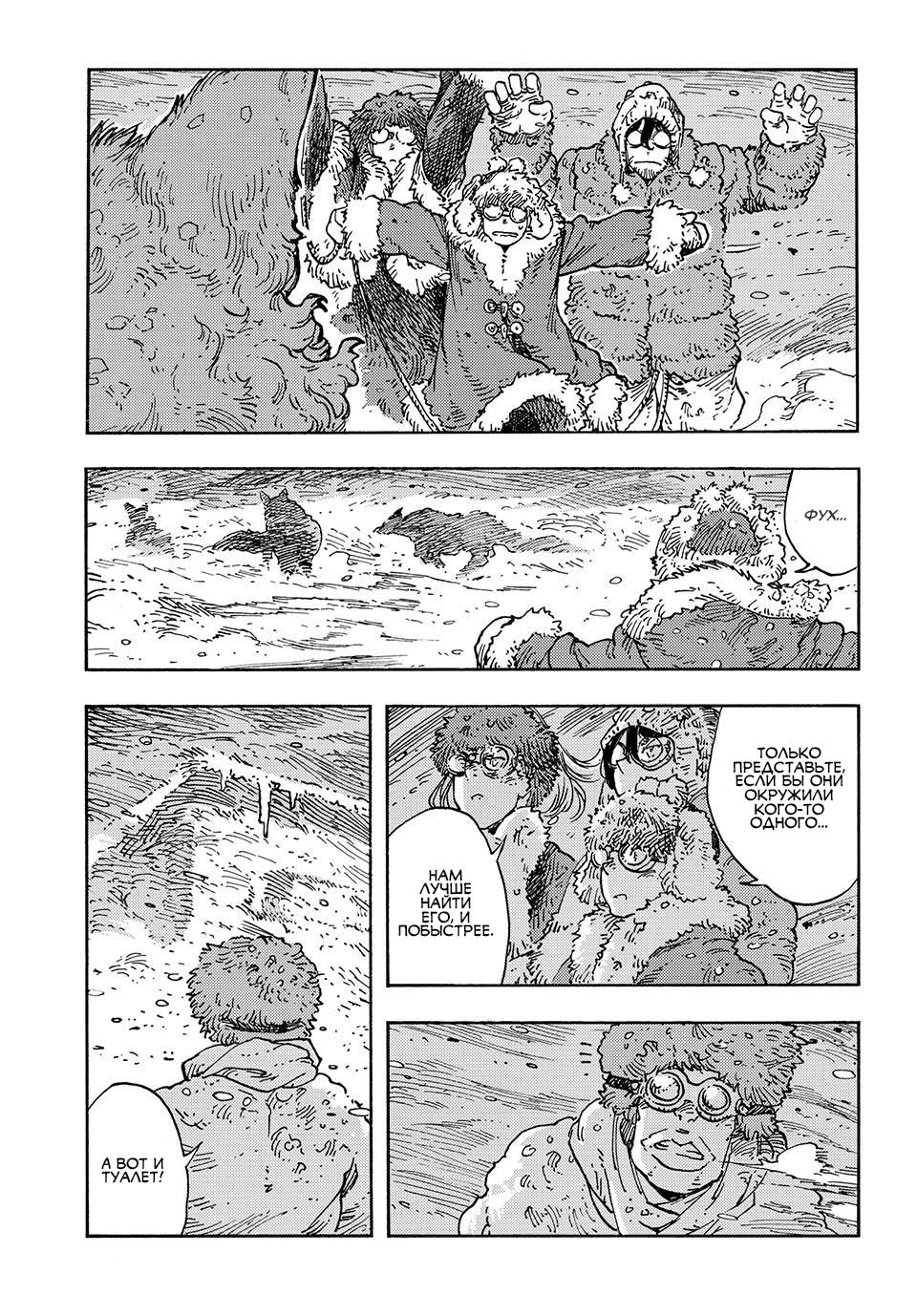 Манга Небесные драконы - Глава 103 Страница 19