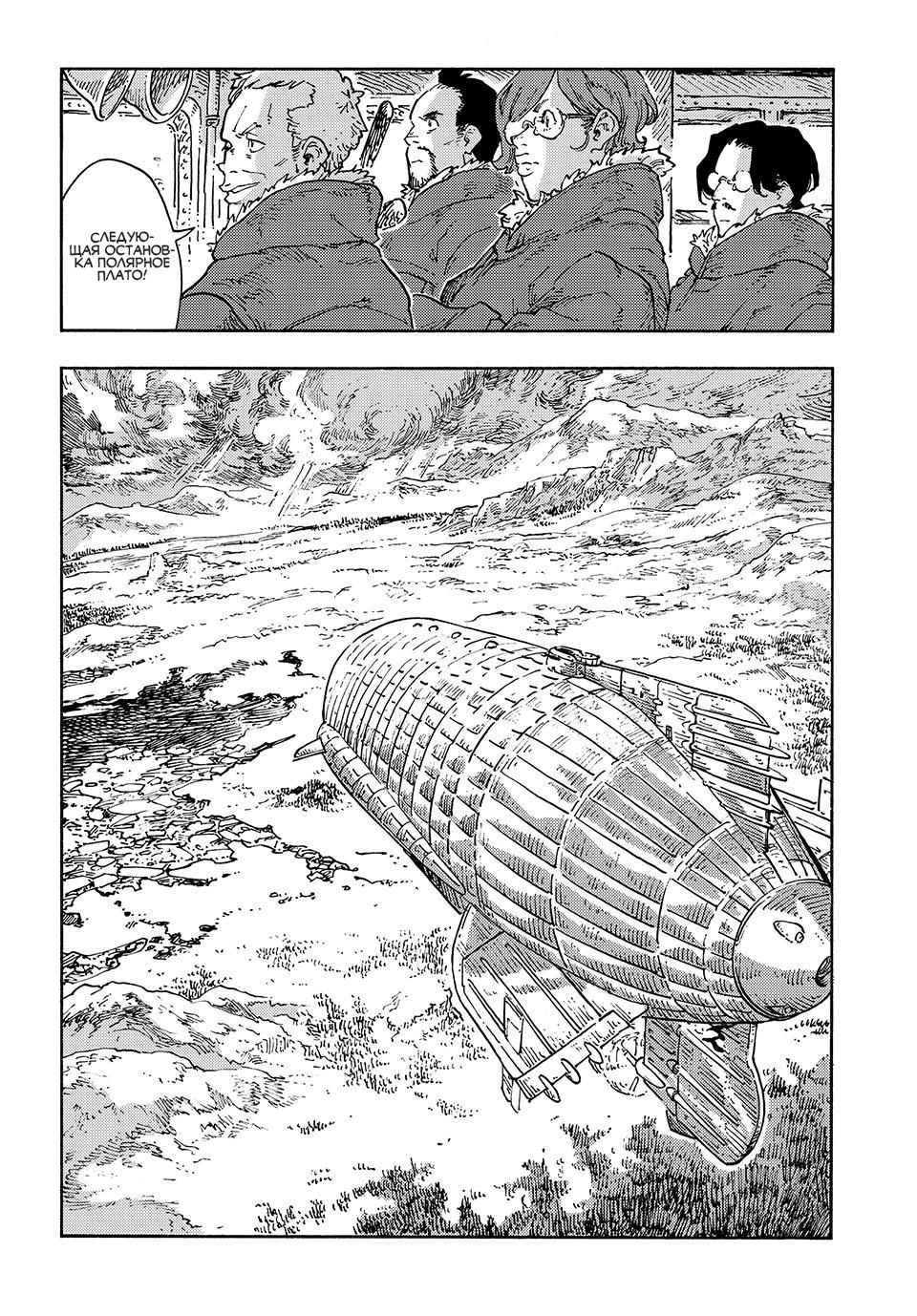 Манга Небесные драконы - Глава 103 Страница 36